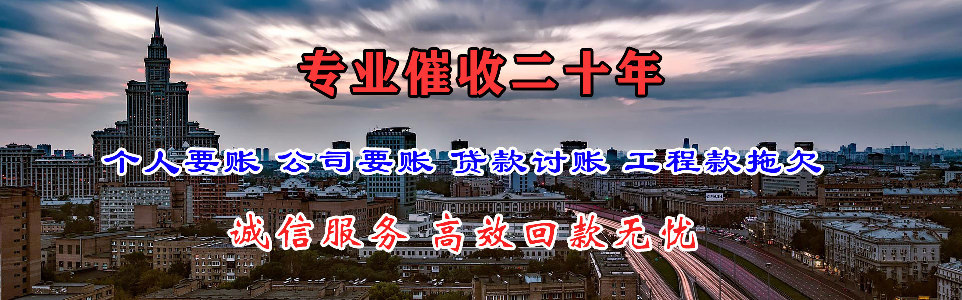 武强清账公司