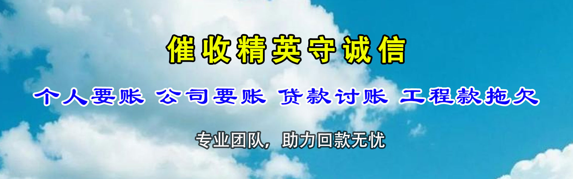 武强清债公司